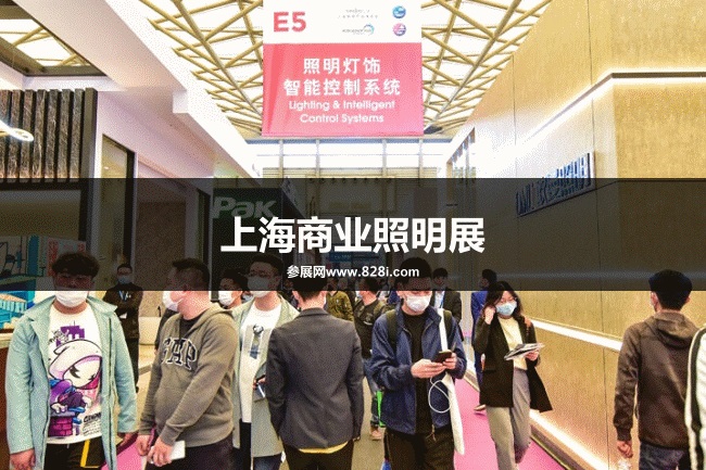上海工程照明展